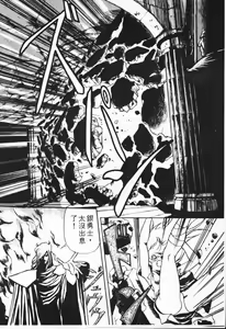 Page 61 of Satoshi urushihara ~Legend of Lemnear: Jet Black Wings of Valkisas - preview thumbnail