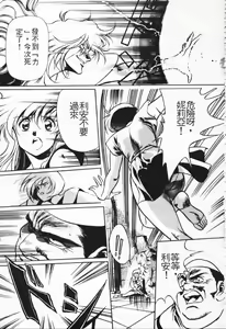 Page 64 of Satoshi urushihara ~Legend of Lemnear: Jet Black Wings of Valkisas - preview thumbnail