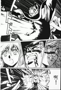 Page 65 of Satoshi urushihara ~Legend of Lemnear: Jet Black Wings of Valkisas - preview thumbnail