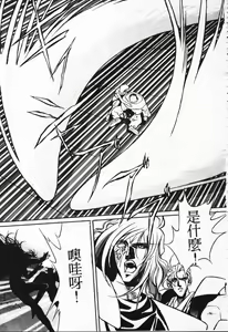 Page 66 of Satoshi urushihara ~Legend of Lemnear: Jet Black Wings of Valkisas - preview thumbnail