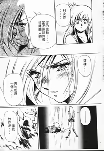Page 68 of Satoshi urushihara ~Legend of Lemnear: Jet Black Wings of Valkisas - preview thumbnail