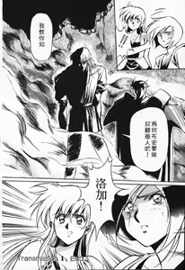 Page 69 of Satoshi urushihara ~Legend of Lemnear: Jet Black Wings of Valkisas - preview thumbnail