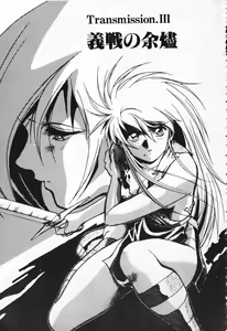 Page 70 of Satoshi urushihara ~Legend of Lemnear: Jet Black Wings of Valkisas - preview thumbnail