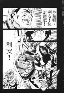 Page 72 of Satoshi urushihara ~Legend of Lemnear: Jet Black Wings of Valkisas - preview thumbnail