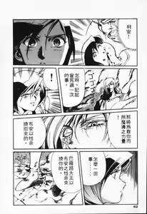 Page 73 of Satoshi urushihara ~Legend of Lemnear: Jet Black Wings of Valkisas - preview thumbnail