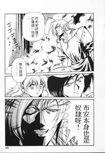 Page 74 of Satoshi urushihara ~Legend of Lemnear: Jet Black Wings of Valkisas - preview thumbnail