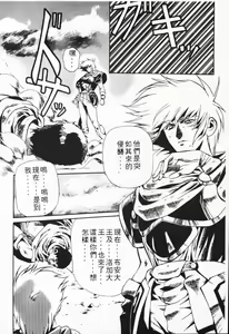 Page 77 of Satoshi urushihara ~Legend of Lemnear: Jet Black Wings of Valkisas - preview thumbnail