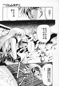 Page 78 of Satoshi urushihara ~Legend of Lemnear: Jet Black Wings of Valkisas - preview thumbnail