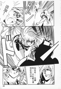 Page 80 of Satoshi urushihara ~Legend of Lemnear: Jet Black Wings of Valkisas - preview thumbnail