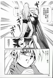 Page 81 of Satoshi urushihara ~Legend of Lemnear: Jet Black Wings of Valkisas - preview thumbnail
