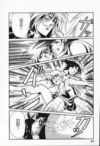 Page 83 of Satoshi urushihara ~Legend of Lemnear: Jet Black Wings of Valkisas - preview thumbnail