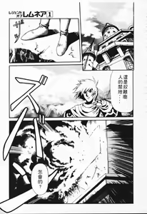 Page 84 of Satoshi urushihara ~Legend of Lemnear: Jet Black Wings of Valkisas - preview thumbnail