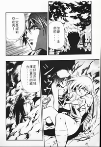 Page 85 of Satoshi urushihara ~Legend of Lemnear: Jet Black Wings of Valkisas - preview thumbnail