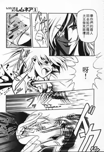Page 86 of Satoshi urushihara ~Legend of Lemnear: Jet Black Wings of Valkisas - preview thumbnail