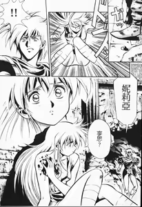 Page 87 of Satoshi urushihara ~Legend of Lemnear: Jet Black Wings of Valkisas - preview thumbnail