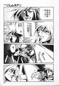 Page 88 of Satoshi urushihara ~Legend of Lemnear: Jet Black Wings of Valkisas - preview thumbnail