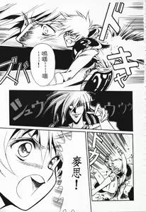 Page 90 of Satoshi urushihara ~Legend of Lemnear: Jet Black Wings of Valkisas - preview thumbnail