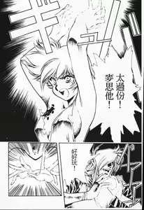 Page 91 of Satoshi urushihara ~Legend of Lemnear: Jet Black Wings of Valkisas - preview thumbnail