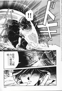 Page 92 of Satoshi urushihara ~Legend of Lemnear: Jet Black Wings of Valkisas - preview thumbnail