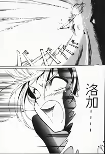 Page 93 of Satoshi urushihara ~Legend of Lemnear: Jet Black Wings of Valkisas - preview thumbnail
