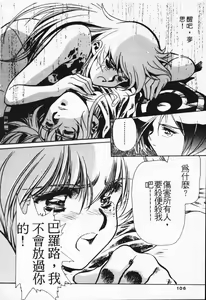 Page 97 of Satoshi urushihara ~Legend of Lemnear: Jet Black Wings of Valkisas - preview thumbnail