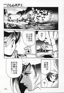 Page 98 of Satoshi urushihara ~Legend of Lemnear: Jet Black Wings of Valkisas - preview thumbnail