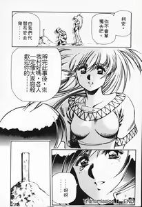 Page 99 of Satoshi urushihara ~Legend of Lemnear: Jet Black Wings of Valkisas - preview thumbnail