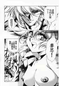 Page 137 of Satoshi urushihara ~Legend of Lemnear: Jet Black Wings of Valkisas - preview thumbnail