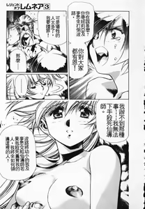 Page 152 of Satoshi urushihara ~Legend of Lemnear: Jet Black Wings of Valkisas - preview thumbnail