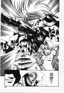 Page 29 of Satoshi urushihara ~Legend of Lemnear: Jet Black Wings of Valkisas - preview thumbnail