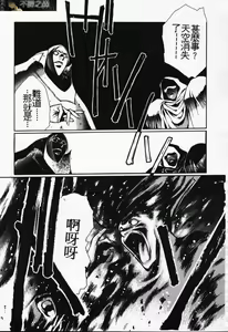 Page 33 of Satoshi urushihara ~Legend of Lemnear: Jet Black Wings of Valkisas - preview thumbnail