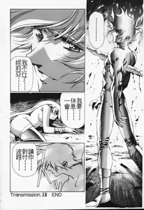 Page 34 of Satoshi urushihara ~Legend of Lemnear: Jet Black Wings of Valkisas - preview thumbnail