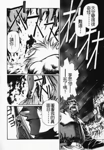 Page 36 of Satoshi urushihara ~Legend of Lemnear: Jet Black Wings of Valkisas - preview thumbnail