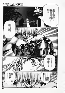 Page 41 of Satoshi urushihara ~Legend of Lemnear: Jet Black Wings of Valkisas - preview thumbnail