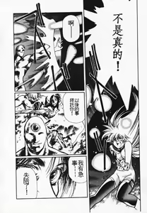 Page 42 of Satoshi urushihara ~Legend of Lemnear: Jet Black Wings of Valkisas - preview thumbnail