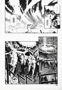 Page 49 of Satoshi urushihara ~Legend of Lemnear: Jet Black Wings of Valkisas - preview thumbnail