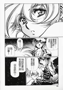Page 53 of Satoshi urushihara ~Legend of Lemnear: Jet Black Wings of Valkisas - preview thumbnail