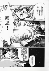 Page 56 of Satoshi urushihara ~Legend of Lemnear: Jet Black Wings of Valkisas - preview thumbnail