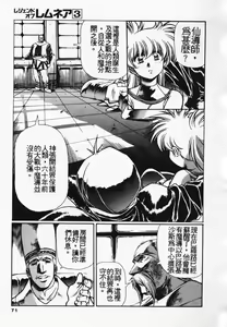 Page 64 of Satoshi urushihara ~Legend of Lemnear: Jet Black Wings of Valkisas - preview thumbnail