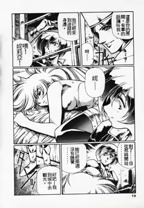 Page 65 of Satoshi urushihara ~Legend of Lemnear: Jet Black Wings of Valkisas - preview thumbnail