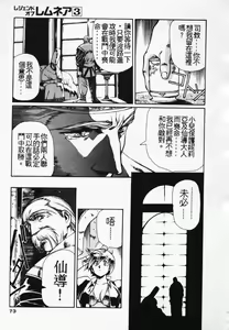 Page 66 of Satoshi urushihara ~Legend of Lemnear: Jet Black Wings of Valkisas - preview thumbnail