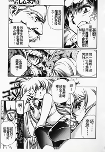 Page 68 of Satoshi urushihara ~Legend of Lemnear: Jet Black Wings of Valkisas - preview thumbnail