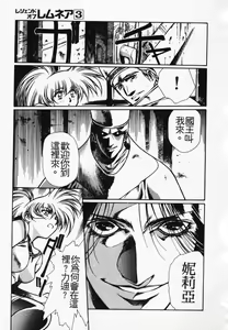 Page 70 of Satoshi urushihara ~Legend of Lemnear: Jet Black Wings of Valkisas - preview thumbnail