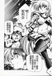 Page 7 of Satoshi urushihara ~Legend of Lemnear: Jet Black Wings of Valkisas - preview thumbnail