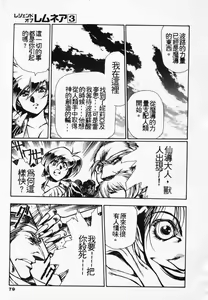 Page 72 of Satoshi urushihara ~Legend of Lemnear: Jet Black Wings of Valkisas - preview thumbnail