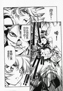 Page 73 of Satoshi urushihara ~Legend of Lemnear: Jet Black Wings of Valkisas - preview thumbnail