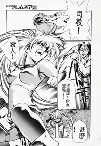 Page 74 of Satoshi urushihara ~Legend of Lemnear: Jet Black Wings of Valkisas - preview thumbnail