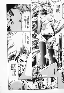 Page 77 of Satoshi urushihara ~Legend of Lemnear: Jet Black Wings of Valkisas - preview thumbnail