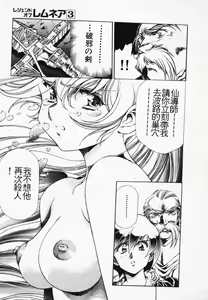 Page 78 of Satoshi urushihara ~Legend of Lemnear: Jet Black Wings of Valkisas - preview thumbnail