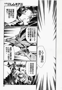 Page 80 of Satoshi urushihara ~Legend of Lemnear: Jet Black Wings of Valkisas - preview thumbnail